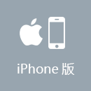 快帆 iPhone版